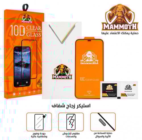 حماية ماموث مقاومة لكسر كفاءه عاليه