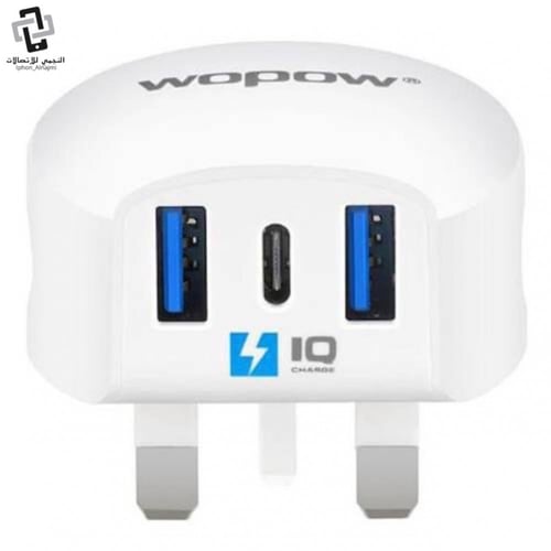 شاحن جداري 3 منافذ من WOPOW