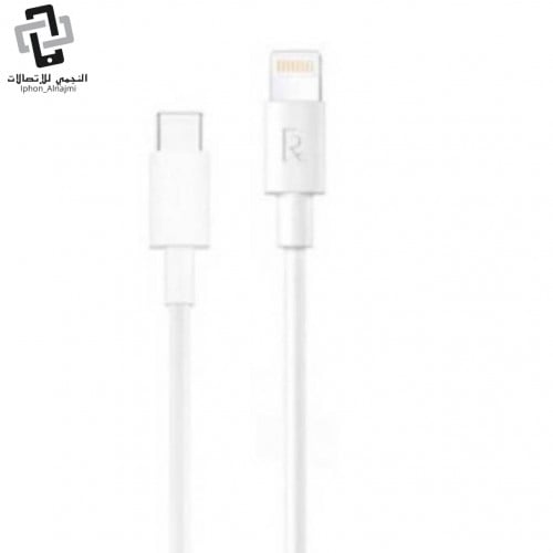 كيبل اراف باور تايب سي ايفون بطول 1 م