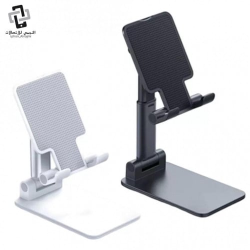 استاند مكتبي للجوال قابل للطي والتعديل