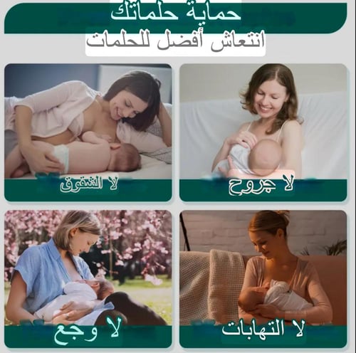 أكواب الفضة لحماية حلمات الثدي