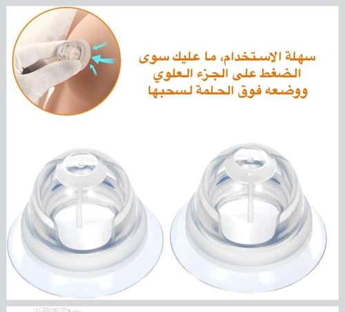 اداة سحب و تصحيح الحلمة