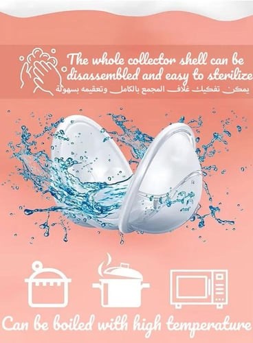 غلاف جمع حليب الثدي