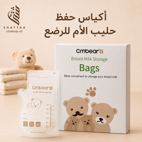 أكياس حفظ حليب الأم وأطعمة الرضع 30 كيس 250 مل