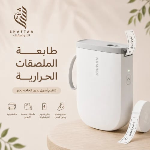 طابعة الملصقات الحرارية المطورة