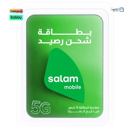 بطاقة شحن رصيد سلام تابي وتمارا