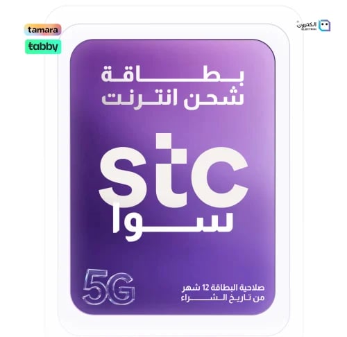 بطاقة سوا شير بلس تابي وتمارا