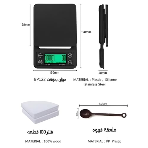 شنطة تحضير القهوة الفاخرة V60