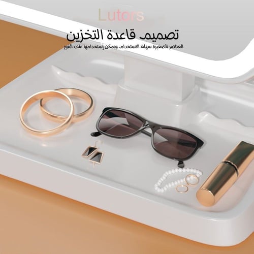 مرآة مكياج لوترز قابلة للطي بثلاثة جوانب