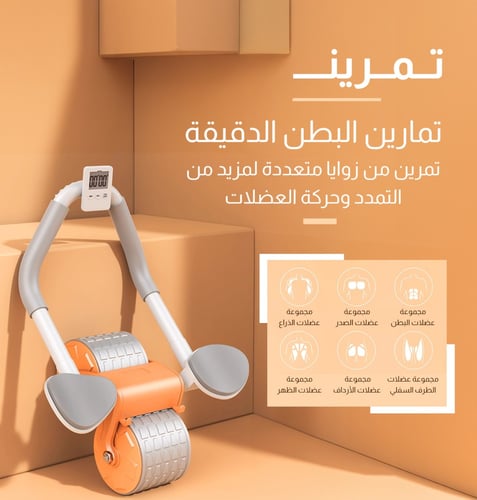 عجلة تمرين البطن والارتداد الاوتوماتيك مع مؤقت وحا...