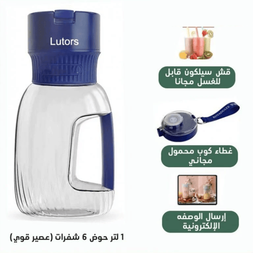 خلاط محمول قابل للشحن بسعة 1 لتر