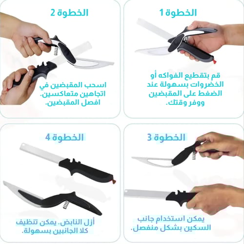 مقص مطبخ متعدد الاستخدامات من كليفر