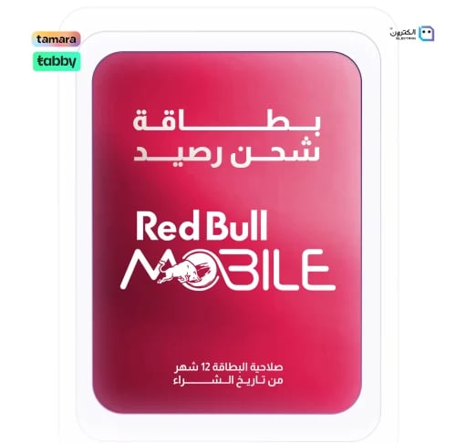 بطاقة شحن رصيد ريد بول تابي وتمارا