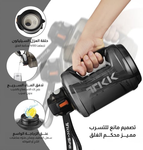 حافظة مياه رياضية للنادي 1800مل من TKK