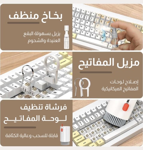 مجموعة أدوات التنظيف متعددة الوظائف 20 في 1 - أبيض