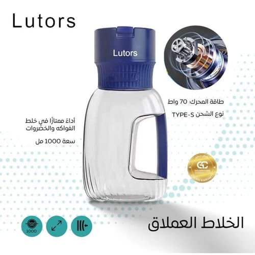 خلاط محمول قابل للشحن بسعة 1 لتر