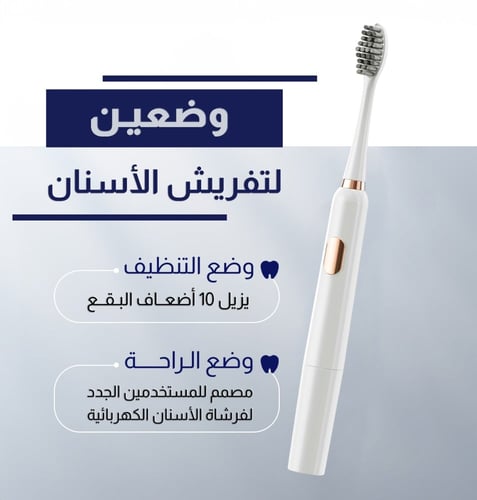 فرشاة أسنان كهربائية مع مؤقت ذكي