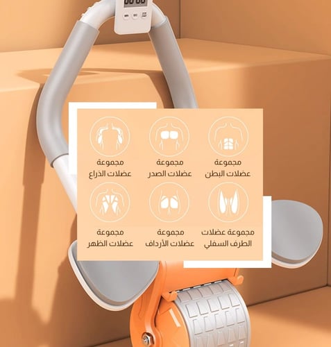 عجلة تمرين البطن والارتداد الاوتوماتيك مع مؤقت وحا...