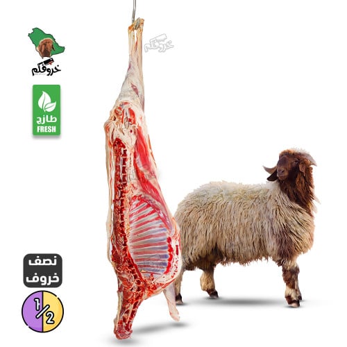 نصف نعيمي بلدي هرفي