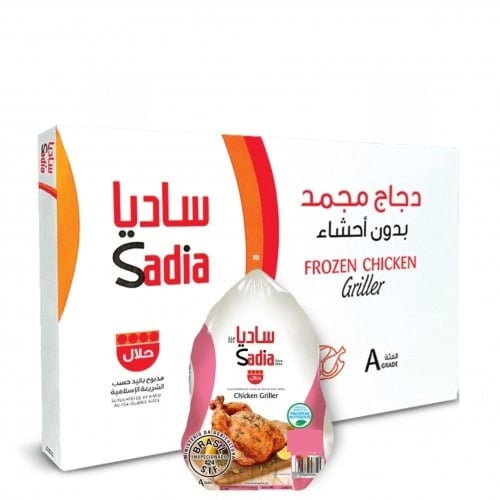 دجاج ساديا مجمد كرتون 900 جرام