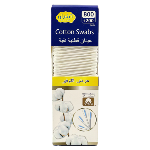 عيدان قطنية نقية من تشيلو 800 + 200 قطعة مجانا