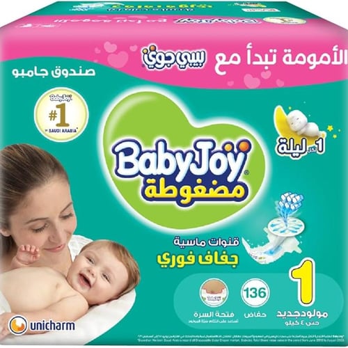 بيبي جوي مقاس (1) صندوق جامبو - 136 حفاضة