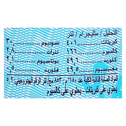 سان بيليغرينو مياه غازية معدنية 250 مل