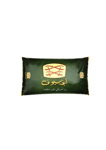 أبو سيوف ارز امريكي 2.26 كجم