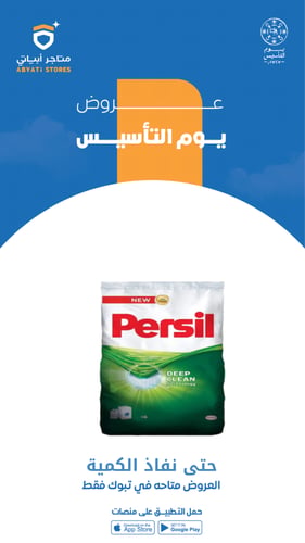 صابون برسيل اخضر اتوماتيك 5 كيلو