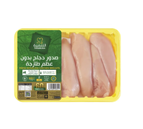 صدور دجاج التنميه 450 جرام