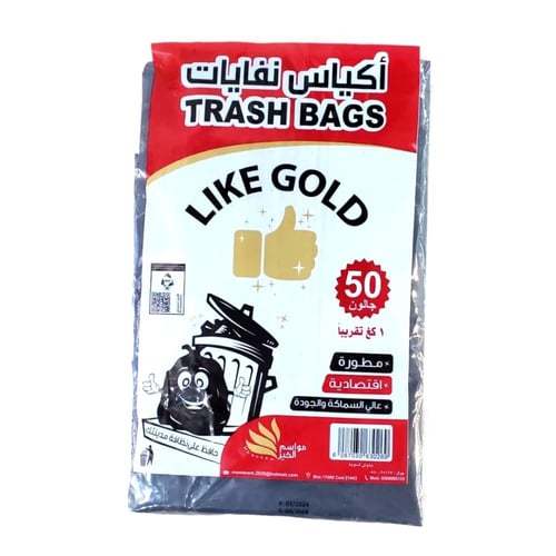 نفاية لايك قولد 50 جالون