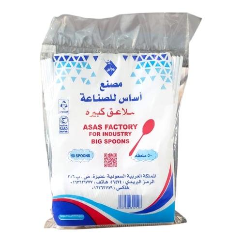 ملاعق طعام ابيض كبيرة 50حبه
