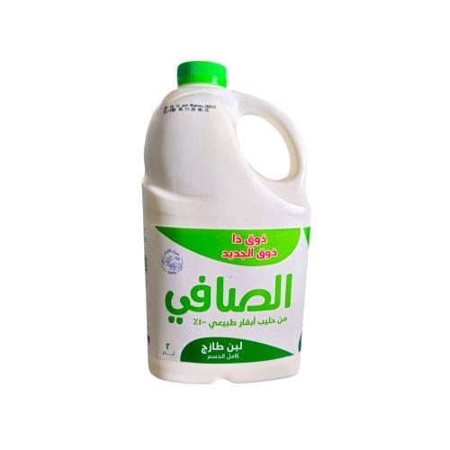 لبن الصافي 2 لتر