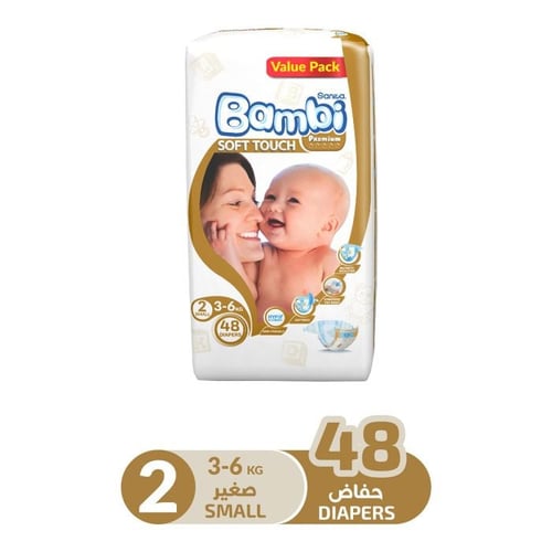 حفائض أطفال مواليد بامبي 48 حفاض مقاس 2 صغير