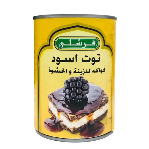 توت اسود فواكه للزينة والحشوة من فرشلي 595غرام