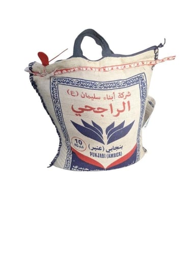 أرز بسمتي الراجحي بنجابي عنبر 10 كيلو