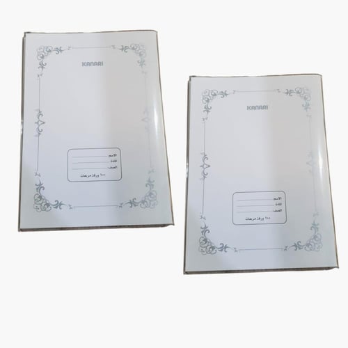 كنارى طقم دفتر مربعات 100ورقه 2 حبه