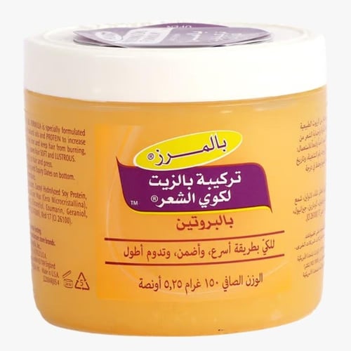 كريم تركيبة بالزيت لكوي الشعر بالبروتين من بالمرز...