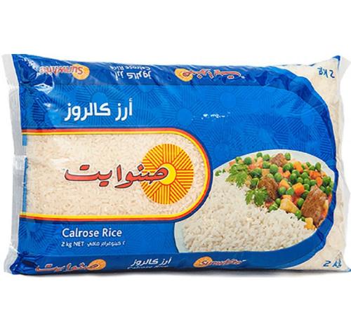 صنوايت أرز كالروز 2 كيلو