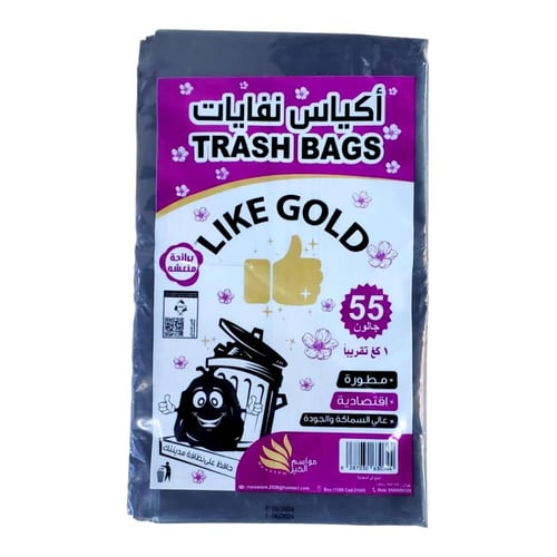 نفاية 55 جالون لايك قولد معطر