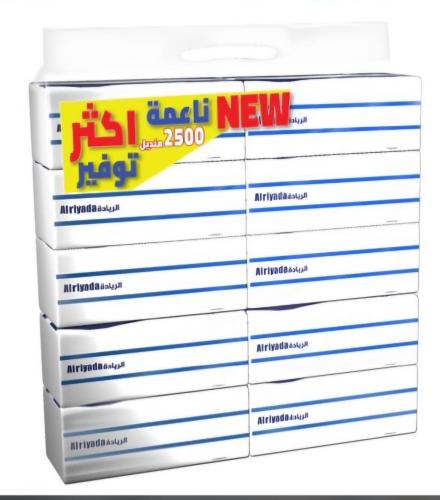 مناديل الرياده 10قطع ×250 منديل