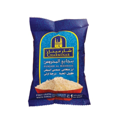 ارز بسمتي المحروس شار منار 5 كيلو