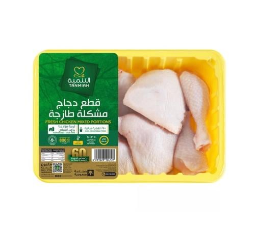 دجاج قطع مشكله التنميه 800 جرام