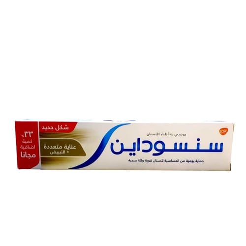 معجون أسنان عناية متعددة مع تبييض الاسنان 100مل- س...