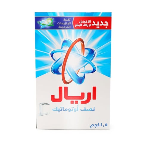 اريال 1.5 كيلو نصف أوتوماتيك