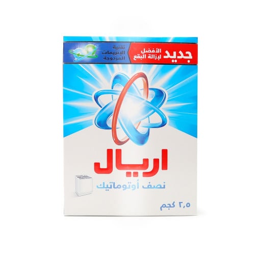 اريال 2,5 كيلو ازرق