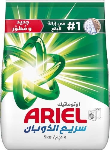 اريال 5 كيلو أخضر