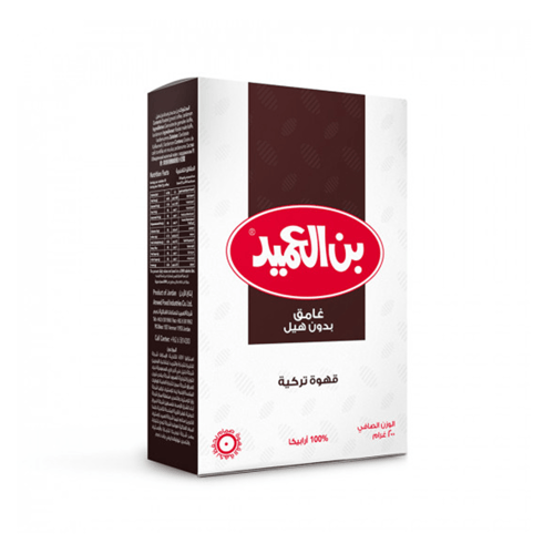 قهوة بن العميد غامق بدون هيل 250 جرام