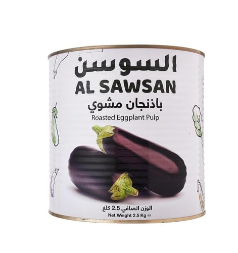 باذنجان مشوي السوسن 2.5 كغ