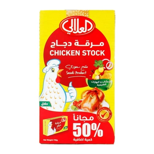 العلالي مرقة دجاج 24+12مجانا*18جم